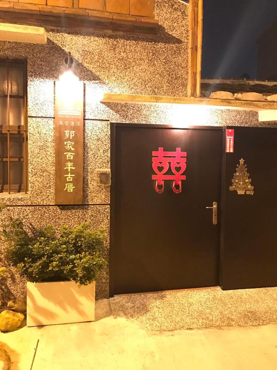 Hotel 左營蓮潭郭家百年古厝 Kaohsiung Exterior foto